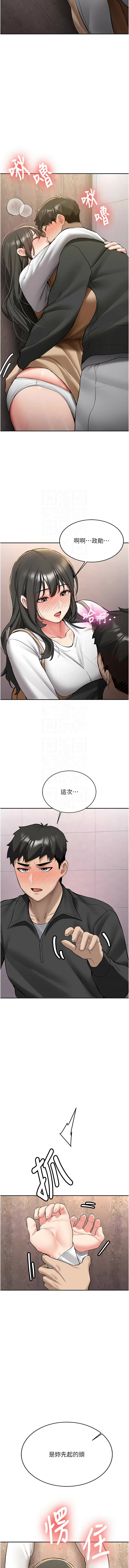 [Bbana & Nammu19] 新生老司机 | 新生老司機 1-26 [Chinese] [Ongoing] - Page 375