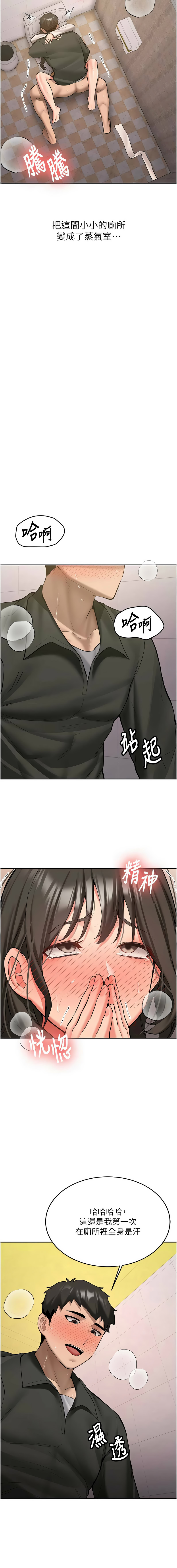 [Bbana & Nammu19] 新生老司机 | 新生老司機 1-26 [Chinese] [Ongoing] - Page 384