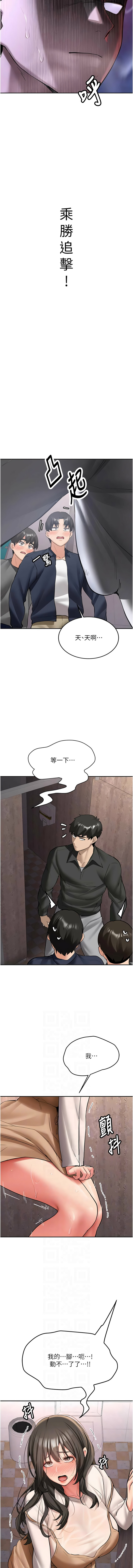 [Bbana & Nammu19] 新生老司机 | 新生老司機 1-26 [Chinese] [Ongoing] - Page 407