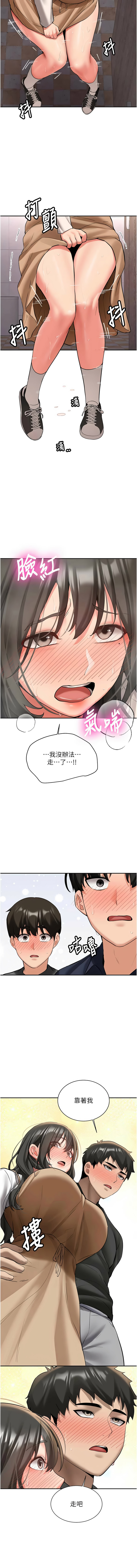 [Bbana & Nammu19] 新生老司机 | 新生老司機 1-26 [Chinese] [Ongoing] - Page 408