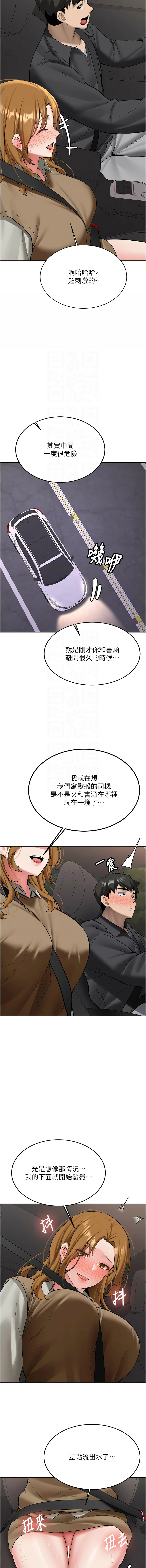 [Bbana & Nammu19] 新生老司机 | 新生老司機 1-26 [Chinese] [Ongoing] - Page 412