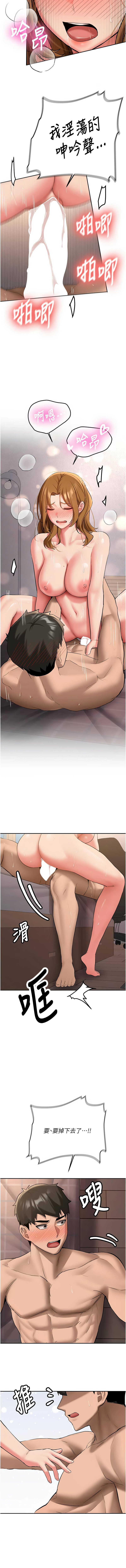 [Bbana & Nammu19] 新生老司机 | 新生老司機 1-26 [Chinese] [Ongoing] - Page 432