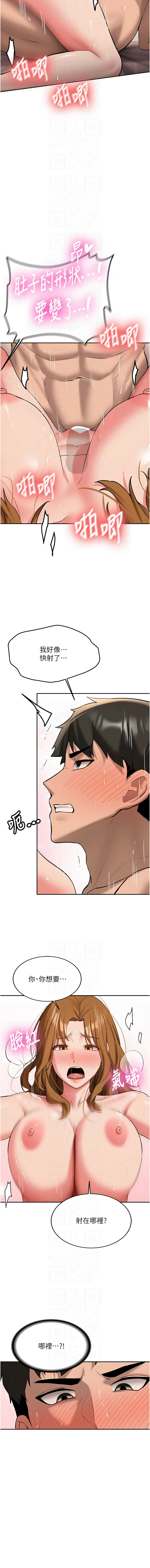 [Bbana & Nammu19] 新生老司机 | 新生老司機 1-26 [Chinese] [Ongoing] - Page 442