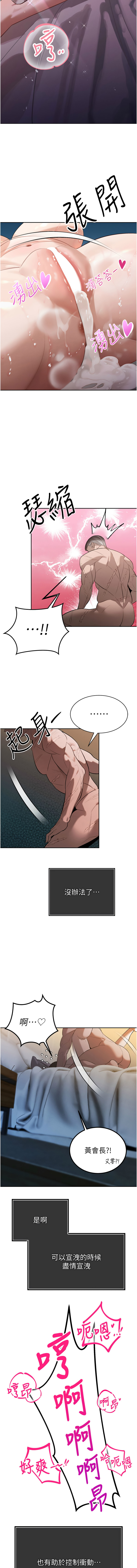 [特大号 | 特大號 & 刹那 | 剎那] 暴君会长的娇媳们 |  暴君會長的嬌媳們 1-31 [Chinese] [Ongoing] - Page 23