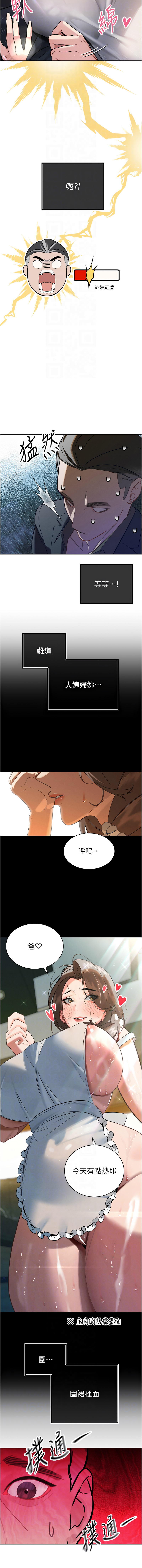 [特大号 | 特大號 & 刹那 | 剎那] 暴君会长的娇媳们 |  暴君會長的嬌媳們 1-31 [Chinese] [Ongoing] - Page 35