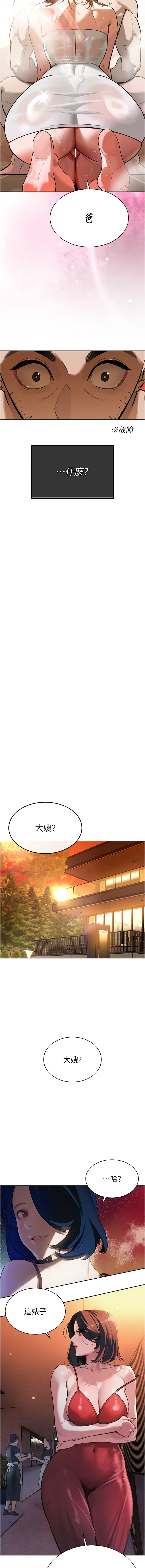 [特大号 | 特大號 & 刹那 | 剎那] 暴君会长的娇媳们 |  暴君會長的嬌媳們 1-31 [Chinese] [Ongoing] - Page 52