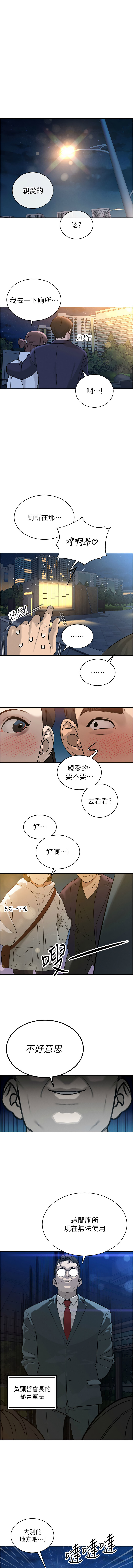 [特大号 | 特大號 & 刹那 | 剎那] 暴君会长的娇媳们 |  暴君會長的嬌媳們 1-31 [Chinese] [Ongoing] - Page 88