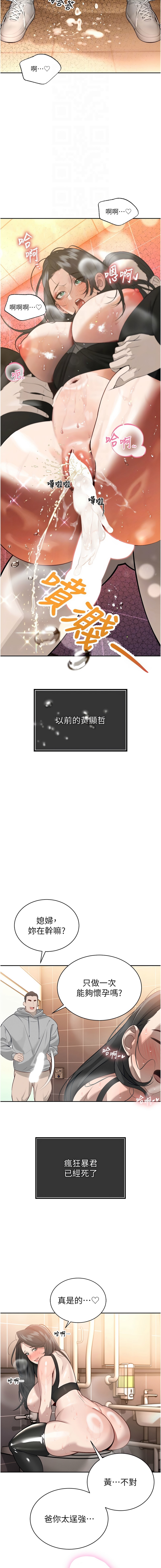 [特大号 | 特大號 & 刹那 | 剎那] 暴君会长的娇媳们 |  暴君會長的嬌媳們 1-31 [Chinese] [Ongoing] - Page 93