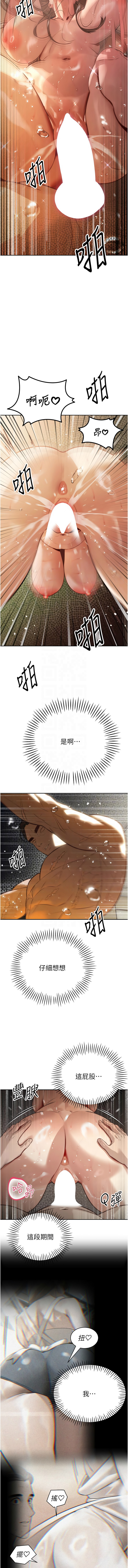 [特大号 | 特大號 & 刹那 | 剎那] 暴君会长的娇媳们 |  暴君會長的嬌媳們 1-31 [Chinese] [Ongoing] - Page 149