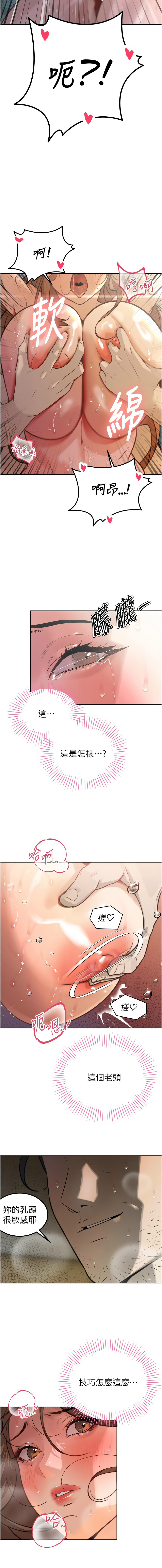 [特大号 | 特大號 & 刹那 | 剎那] 暴君会长的娇媳们 |  暴君會長的嬌媳們 1-31 [Chinese] [Ongoing] - Page 151