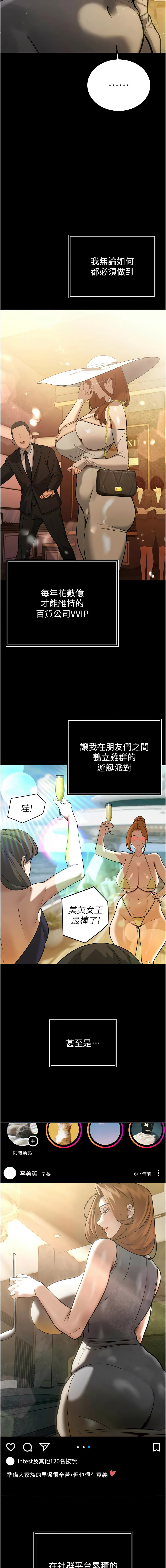 [特大号 | 特大號 & 刹那 | 剎那] 暴君会长的娇媳们 |  暴君會長的嬌媳們 1-31 [Chinese] [Ongoing] - Page 163