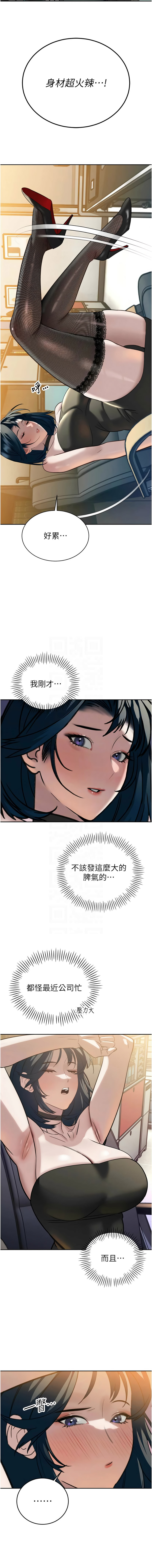 [特大号 | 特大號 & 刹那 | 剎那] 暴君会长的娇媳们 |  暴君會長的嬌媳們 1-31 [Chinese] [Ongoing] - Page 217