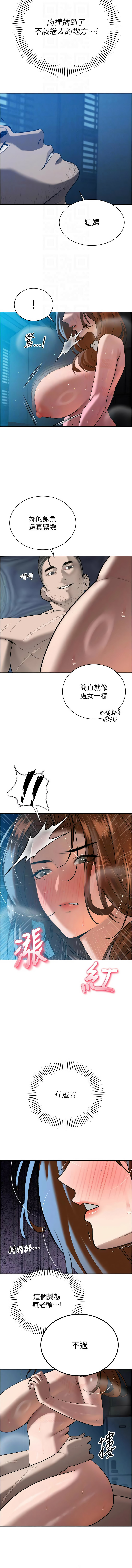 [特大号 | 特大號 & 刹那 | 剎那] 暴君会长的娇媳们 |  暴君會長的嬌媳們 1-31 [Chinese] [Ongoing] - Page 234