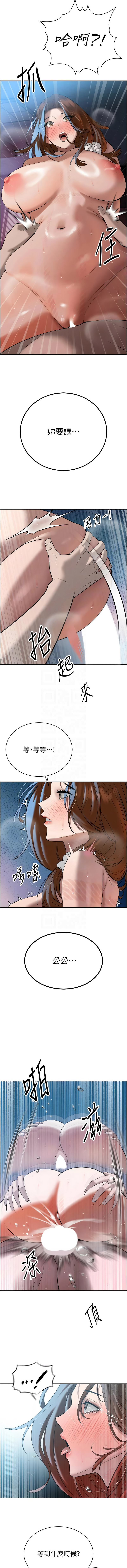 [特大号 | 特大號 & 刹那 | 剎那] 暴君会长的娇媳们 |  暴君會長的嬌媳們 1-31 [Chinese] [Ongoing] - Page 235