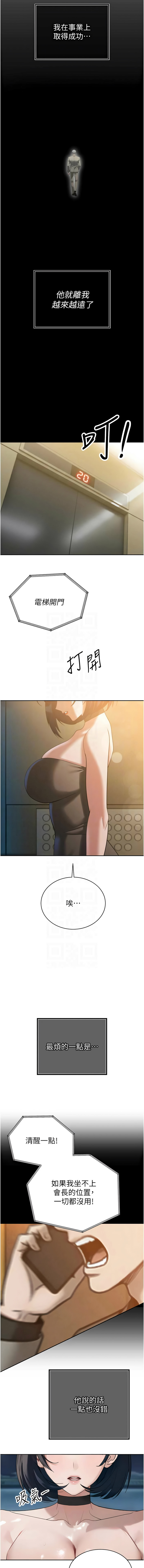 [特大号 | 特大號 & 刹那 | 剎那] 暴君会长的娇媳们 |  暴君會長的嬌媳們 1-31 [Chinese] [Ongoing] - Page 257