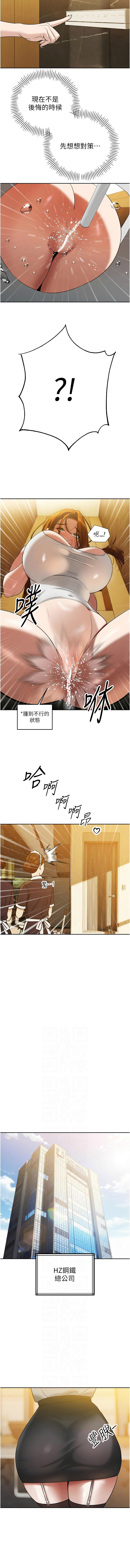 [特大号 | 特大號 & 刹那 | 剎那] 暴君会长的娇媳们 |  暴君會長的嬌媳們 1-31 [Chinese] [Ongoing] - Page 270