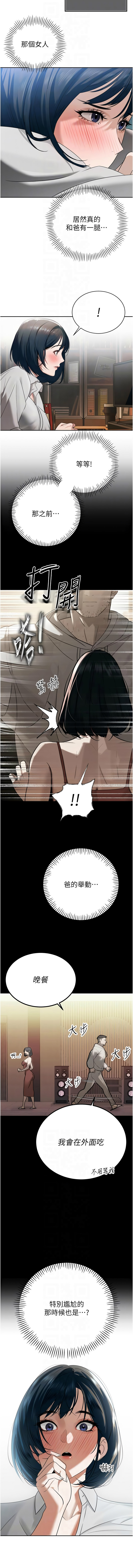 [特大号 | 特大號 & 刹那 | 剎那] 暴君会长的娇媳们 |  暴君會長的嬌媳們 1-31 [Chinese] [Ongoing] - Page 272