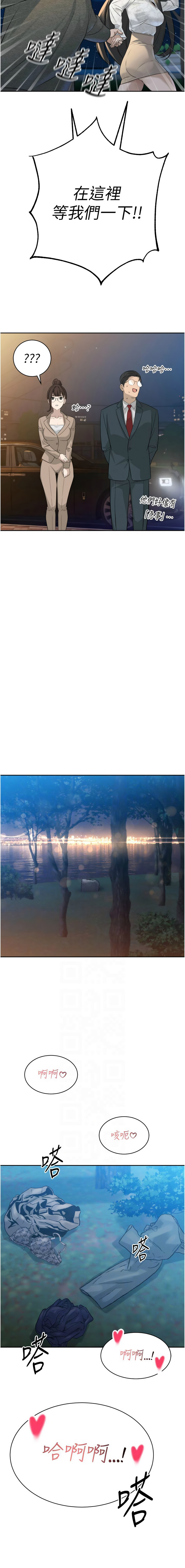 [特大号 | 特大號 & 刹那 | 剎那] 暴君会长的娇媳们 |  暴君會長的嬌媳們 1-31 [Chinese] [Ongoing] - Page 292