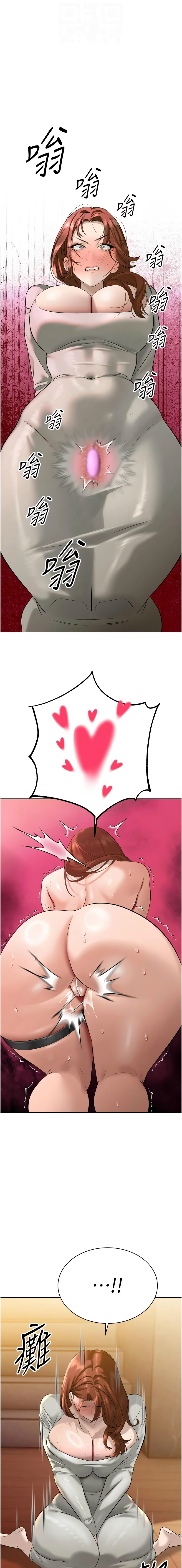 [特大号 | 特大號 & 刹那 | 剎那] 暴君会长的娇媳们 |  暴君會長的嬌媳們 1-31 [Chinese] [Ongoing] - Page 326