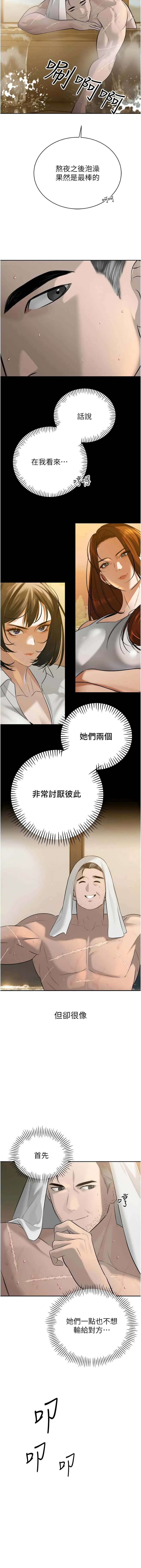 [特大号 | 特大號 & 刹那 | 剎那] 暴君会长的娇媳们 |  暴君會長的嬌媳們 1-31 [Chinese] [Ongoing] - Page 331