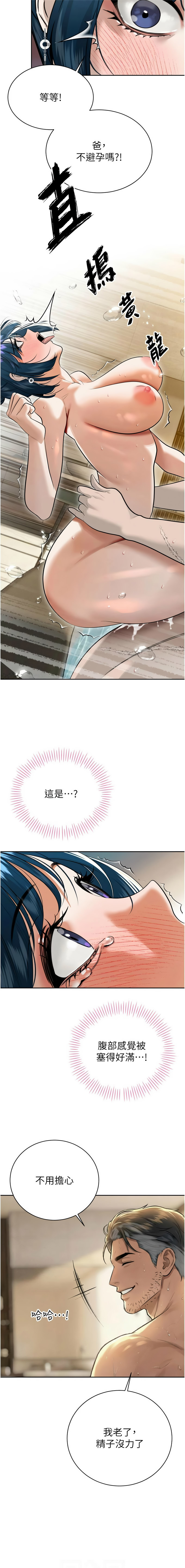 [特大号 | 特大號 & 刹那 | 剎那] 暴君会长的娇媳们 |  暴君會長的嬌媳們 1-31 [Chinese] [Ongoing] - Page 348