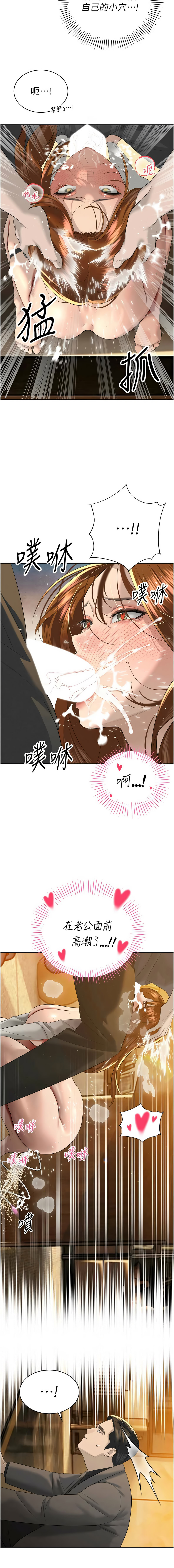 [特大号 | 特大號 & 刹那 | 剎那] 暴君会长的娇媳们 |  暴君會長的嬌媳們 1-31 [Chinese] [Ongoing] - Page 398