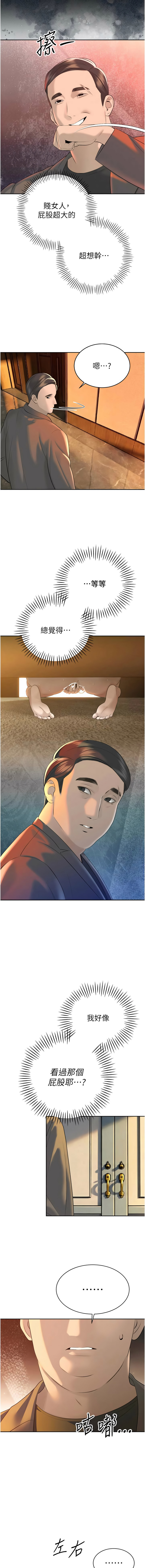 [特大号 | 特大號 & 刹那 | 剎那] 暴君会长的娇媳们 |  暴君會長的嬌媳們 1-31 [Chinese] [Ongoing] - Page 403