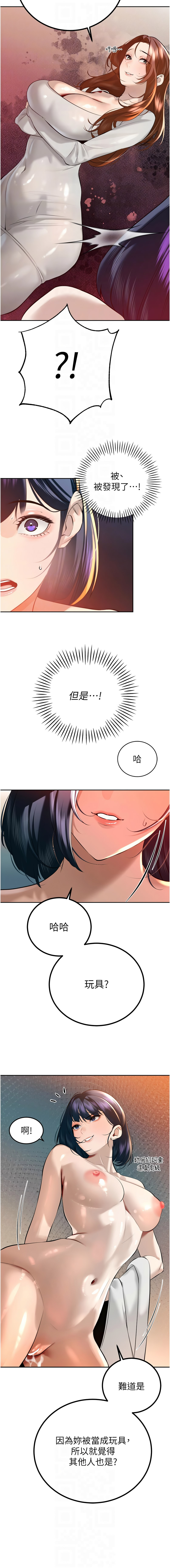 [特大号 | 特大號 & 刹那 | 剎那] 暴君会长的娇媳们 |  暴君會長的嬌媳們 1-31 [Chinese] [Ongoing] - Page 439