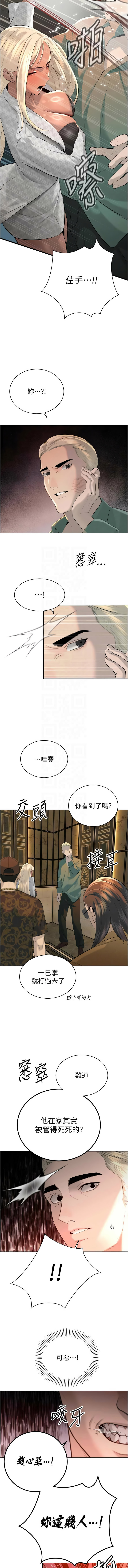 [特大号 | 特大號 & 刹那 | 剎那] 暴君会长的娇媳们 |  暴君會長的嬌媳們 1-31 [Chinese] [Ongoing] - Page 455