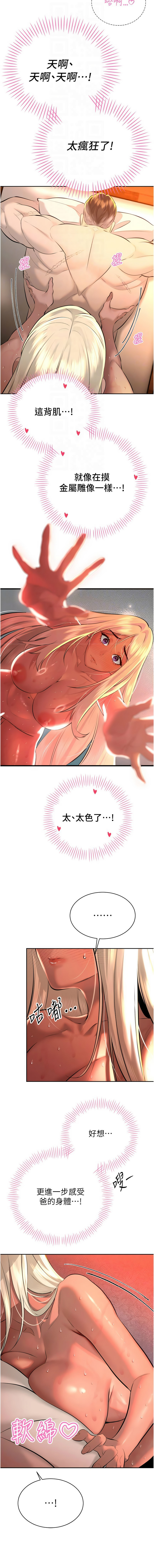 [特大号 | 特大號 & 刹那 | 剎那] 暴君会长的娇媳们 |  暴君會長的嬌媳們 1-31 [Chinese] [Ongoing] - Page 490