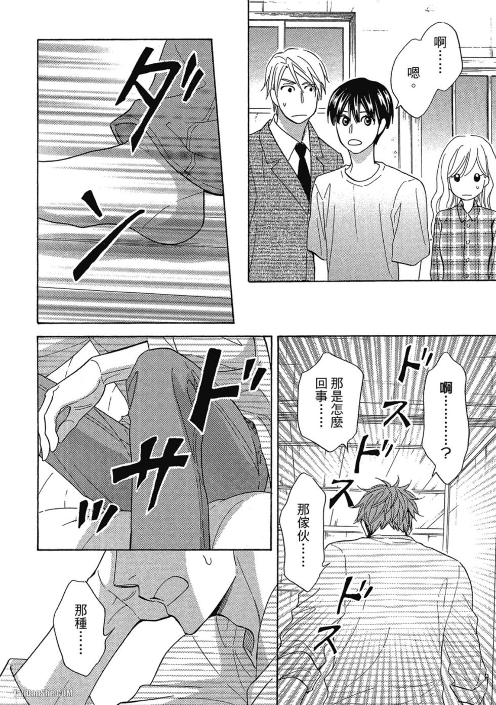 [Natsume Isaku] Heart no Kakurega︱心的藏匿处 [中][VOL.04] - Page 8