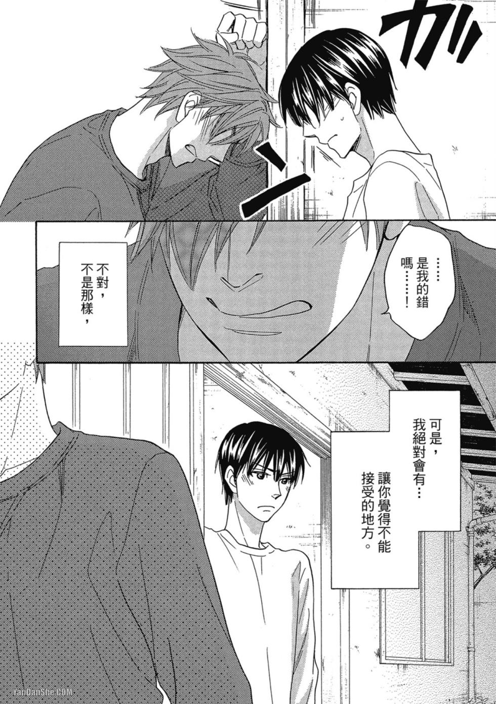 [Natsume Isaku] Heart no Kakurega︱心的藏匿处 [中][VOL.04] - Page 28