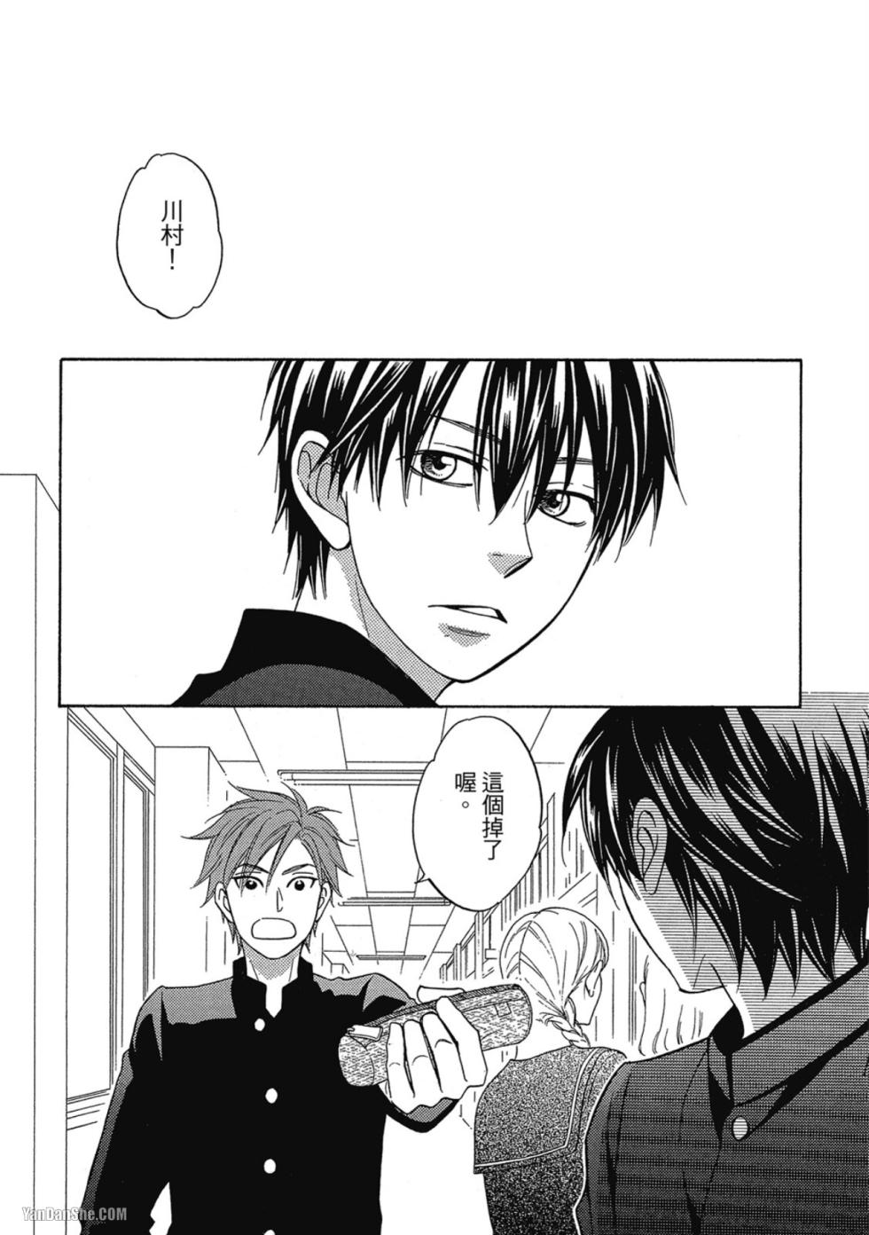 [Natsume Isaku] Heart no Kakurega︱心的藏匿处 [中][VOL.04] - Page 31