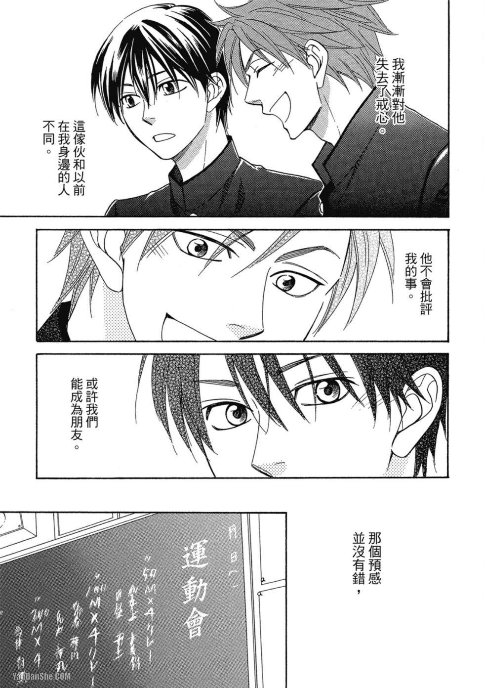[Natsume Isaku] Heart no Kakurega︱心的藏匿处 [中][VOL.04] - Page 39