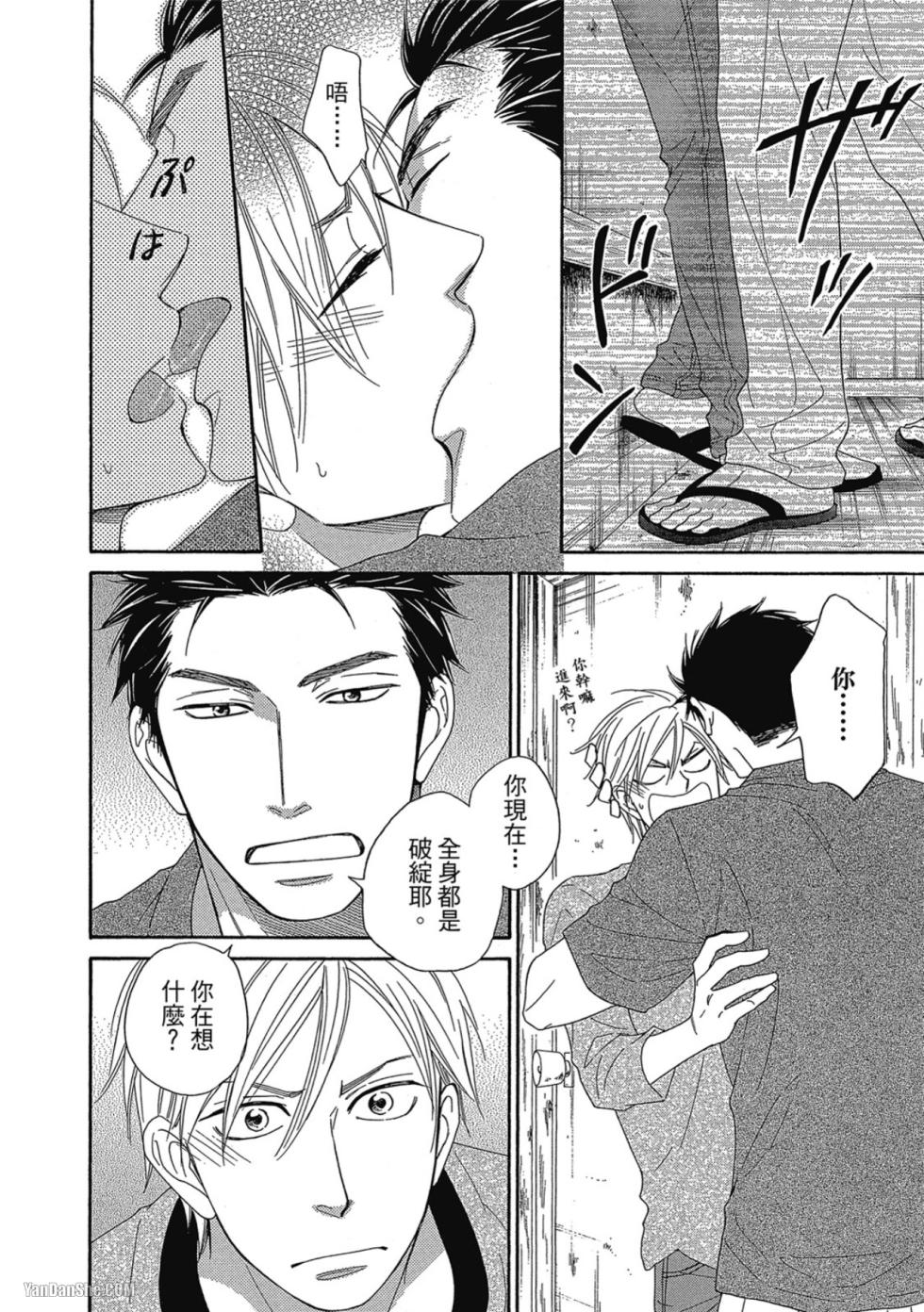[Natsume Isaku] Heart no Kakurega︱心的藏匿处 [中][VOL.02] - Page 18