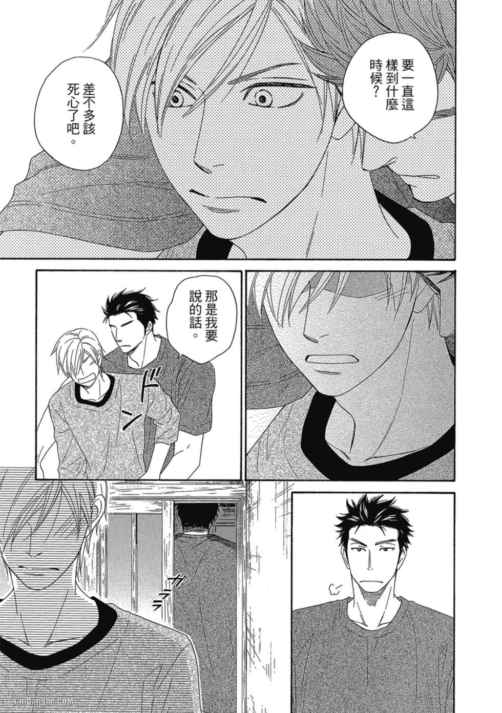 [Natsume Isaku] Heart no Kakurega︱心的藏匿处 [中][VOL.02] - Page 23