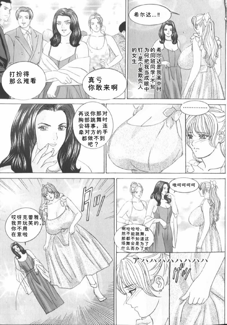 [Nishimaki Tohru] Blue Eyes Vol.6 - Page 19