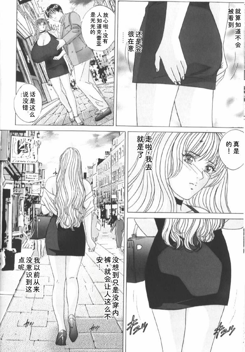 [Nishimaki Tohru] Blue Eyes Vol.6 - Page 38