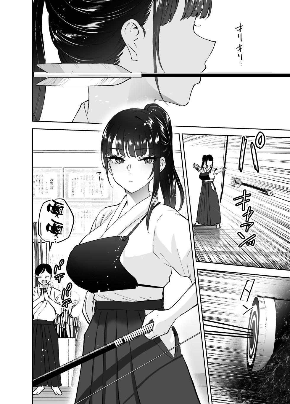 [Hanamaru Suke-san (Nuki Uron)] Jitsu wa Mutsuri Kyudo-bu no Senpai ga Ore ni Dake Ecchi o Shikakete Kuru! [Chinese] [空気系☆漢化] - Page 8