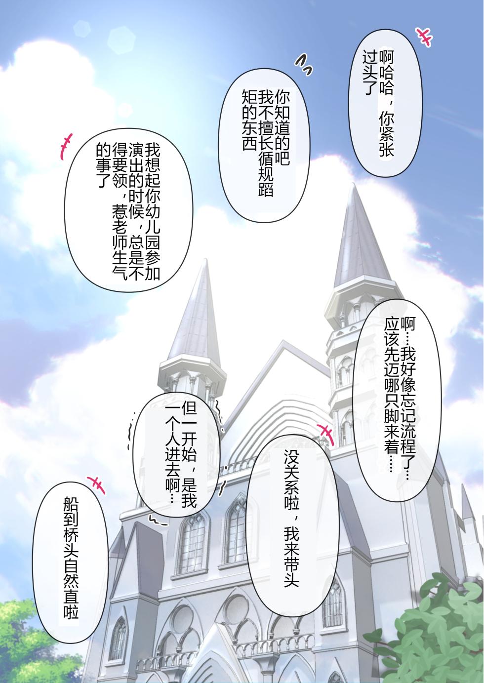 ice个人汉化(同人誌) [たことかいと] きみの全てを奪うまで ‐総集完全版加页部分 - Page 3
