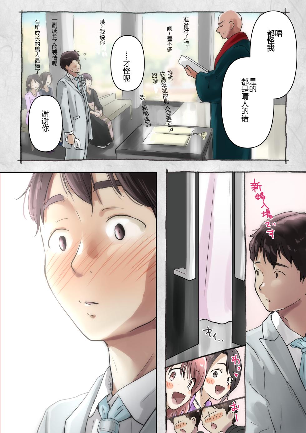 ice个人汉化(同人誌) [たことかいと] きみの全てを奪うまで ‐総集完全版加页部分 - Page 5