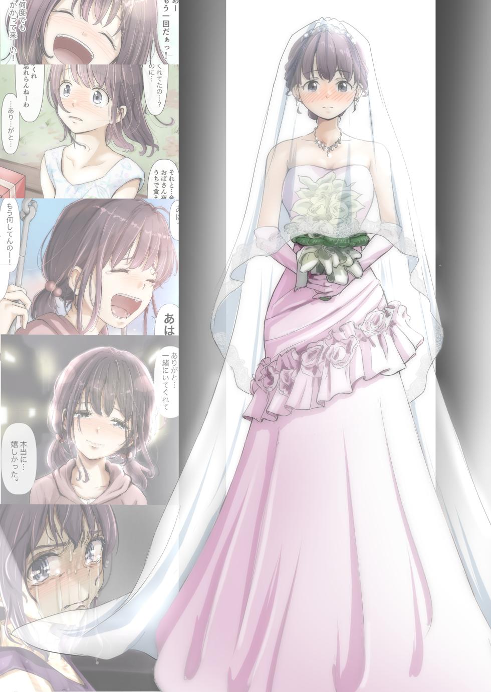 ice个人汉化(同人誌) [たことかいと] きみの全てを奪うまで ‐総集完全版加页部分 - Page 7