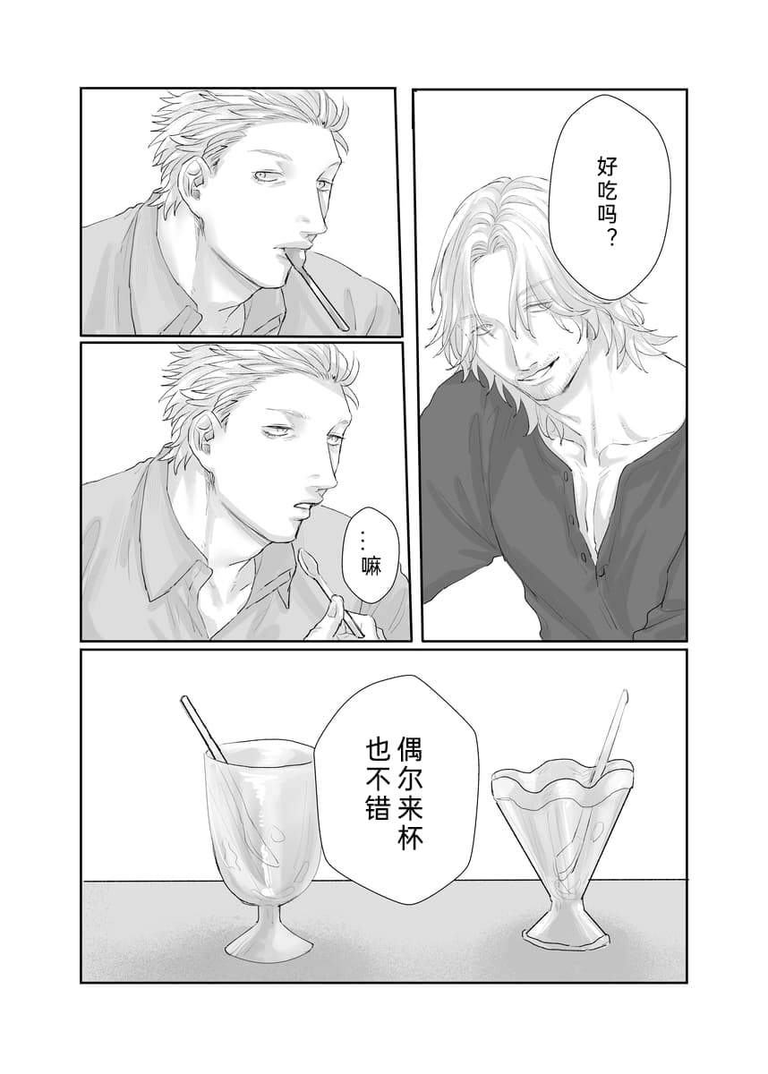 [红芋ごりら(红子)]Our story never ends [Dante x Vergil](Devil May Cry) [Chinese] - Page 17