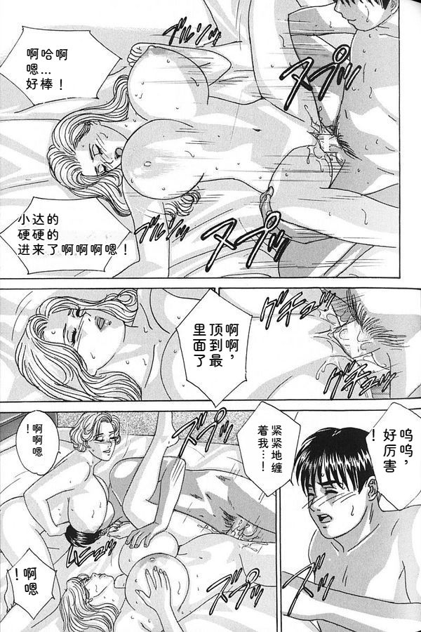 [Nishimaki Tohru] Blue Eyes Vol.7 - Page 32