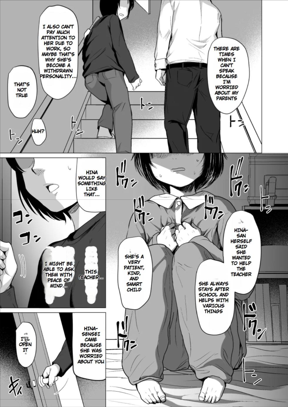 [Line Out (Rondonko)] Sensei, Stop It! 2: Home Visit - Page 6