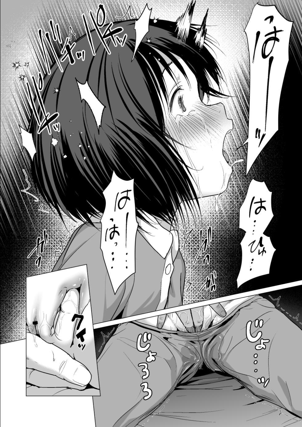 [Line Out (Rondonko)] Sensei, Stop It! 2: Home Visit - Page 17