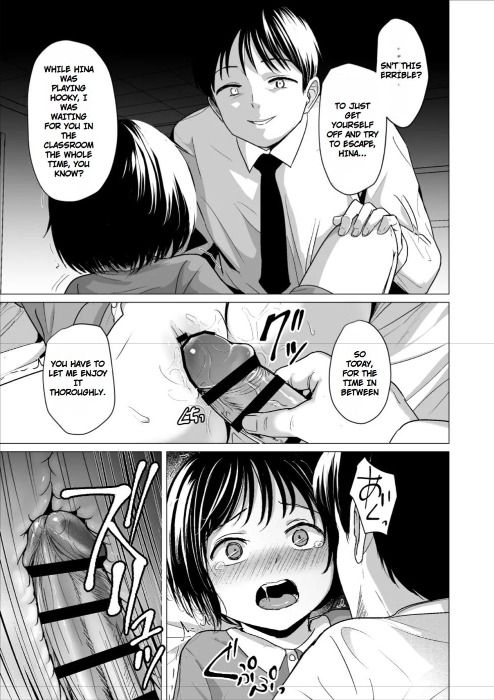 [Line Out (Rondonko)] Sensei, Stop It! 2: Home Visit - Page 22