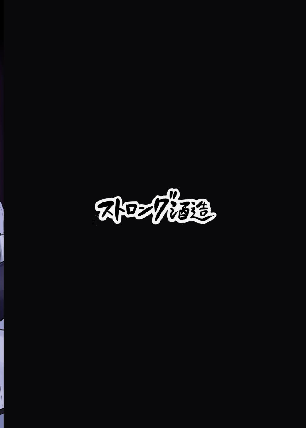 [Strong Shuzou (Strong Reitarou)] Byakuya ni Ochiru Myoujou (Blue Archive) [Korean] [Digital] - Page 20