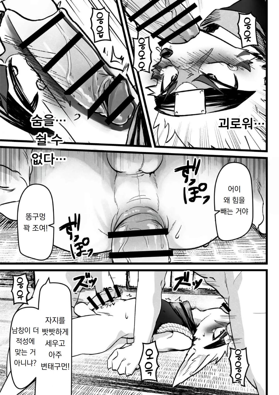 [HARD DROP (Shitappa Tarou)] Kaiin Douyoku | 회음도욕 [Korean] [도레솔] [Digital] - Page 12