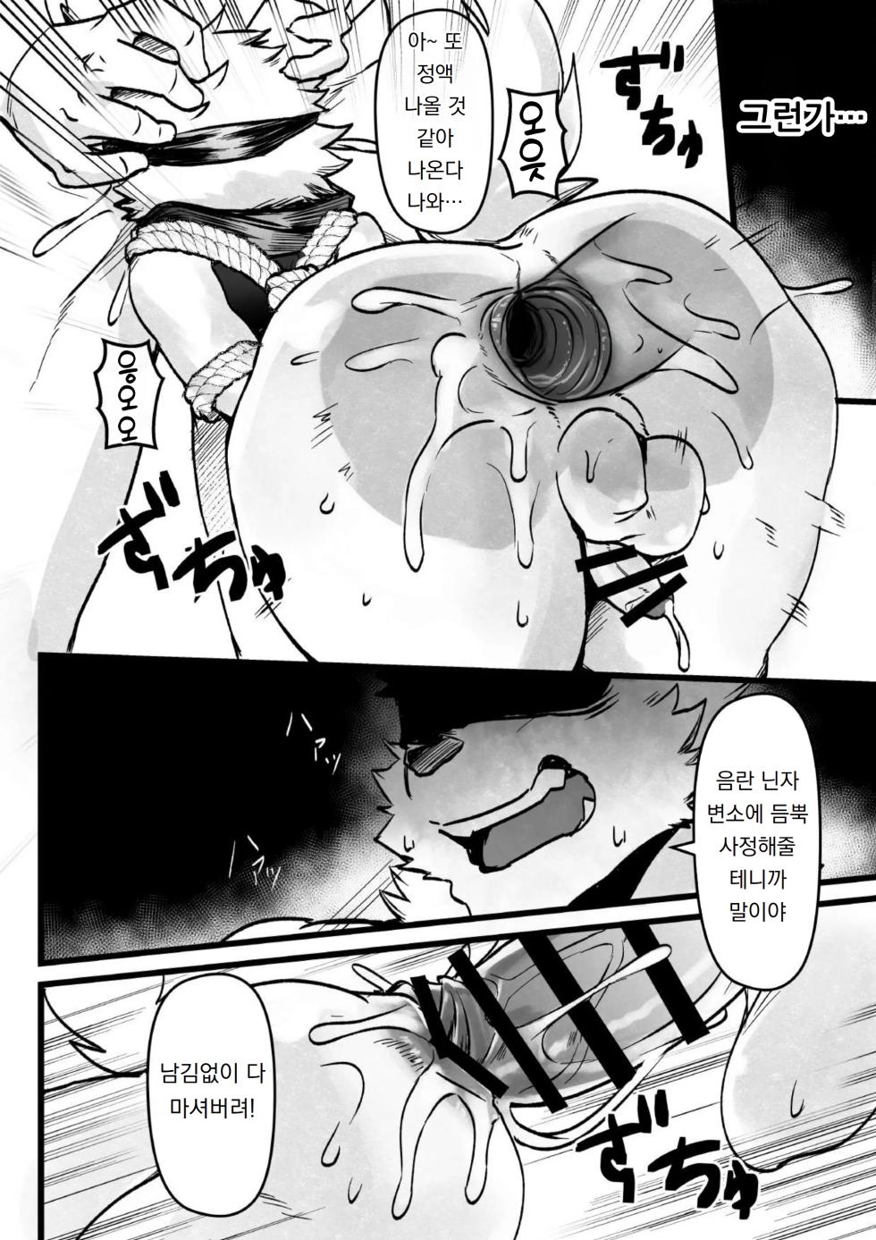 [HARD DROP (Shitappa Tarou)] Kaiin Douyoku | 회음도욕 [Korean] [도레솔] [Digital] - Page 19